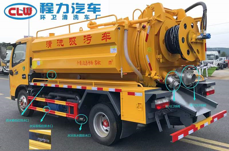 寒冷天氣使用清洗吸污車(chē)應(yīng)該注意哪些事項(xiàng)