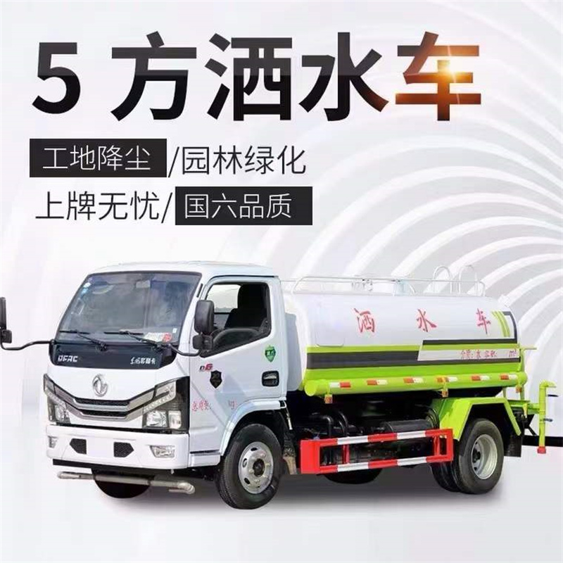 灑水車(chē)全系常用車(chē)型品種分類(lèi)