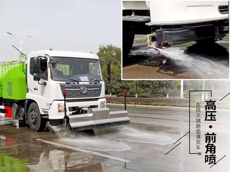 東風天錦路面清洗機功能展示靜態圖