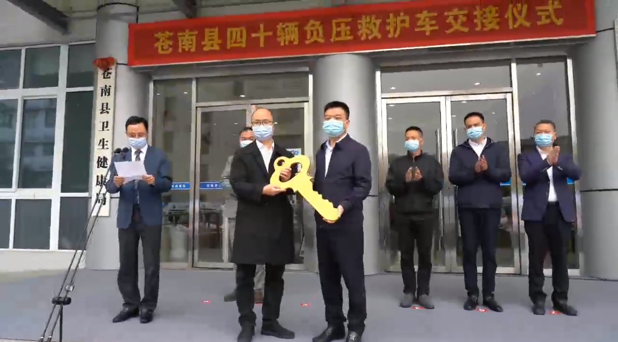 程力交付蒼南40輛負壓救護車，助力疫情防控“加速跑”