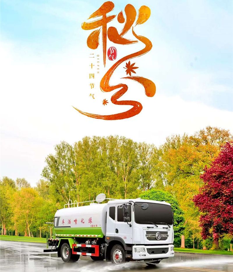 程力集團祝你快樂常跟，歡笑秋分