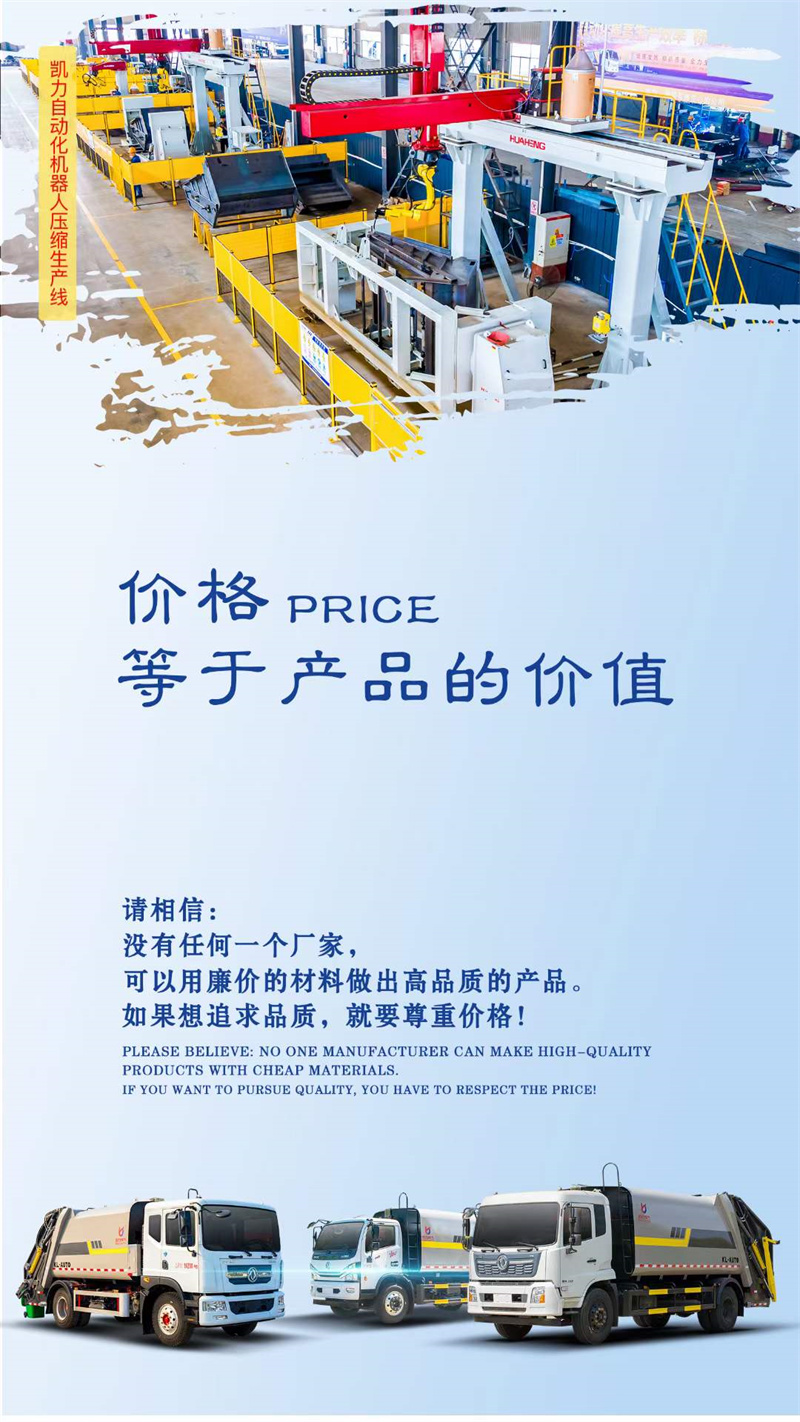 程力集團專用汽車價格，等于產(chǎn)品的價值